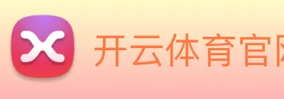 开云体育官网 Logo